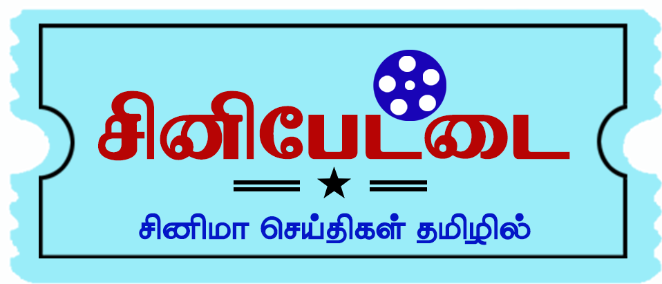 Cinepettai