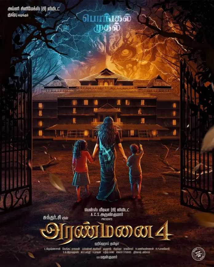 aranmanai-4-poster