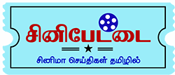Cinepettai