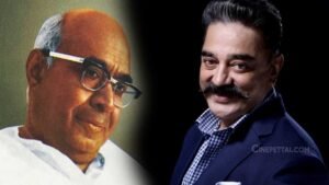 avm kamalhaasan