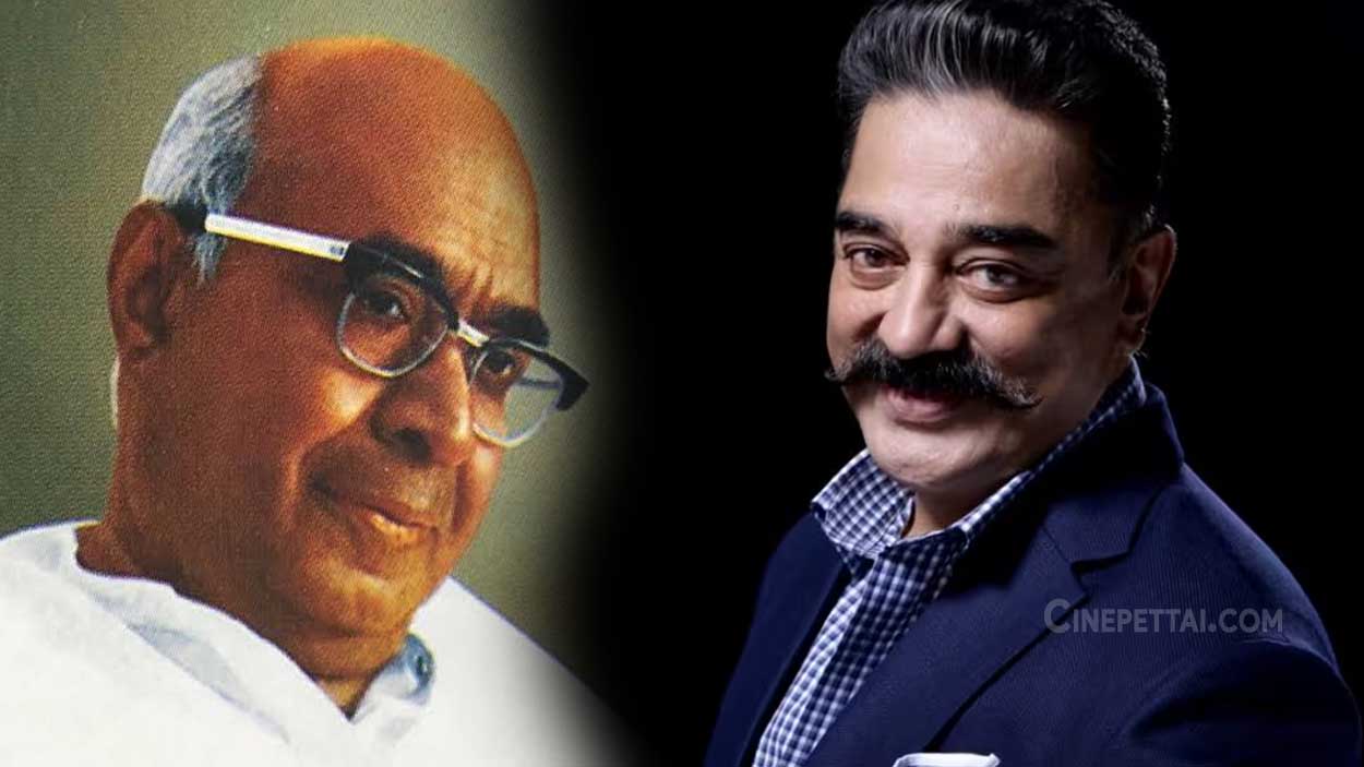 avm kamalhaasan