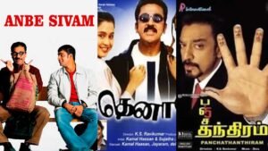 kamal movies