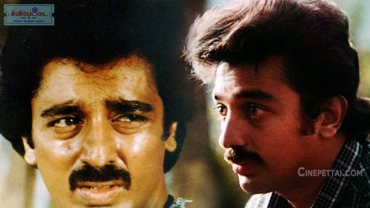 kamalhaasan