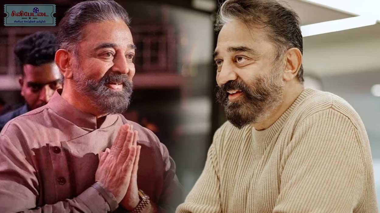 kamalhaasan new