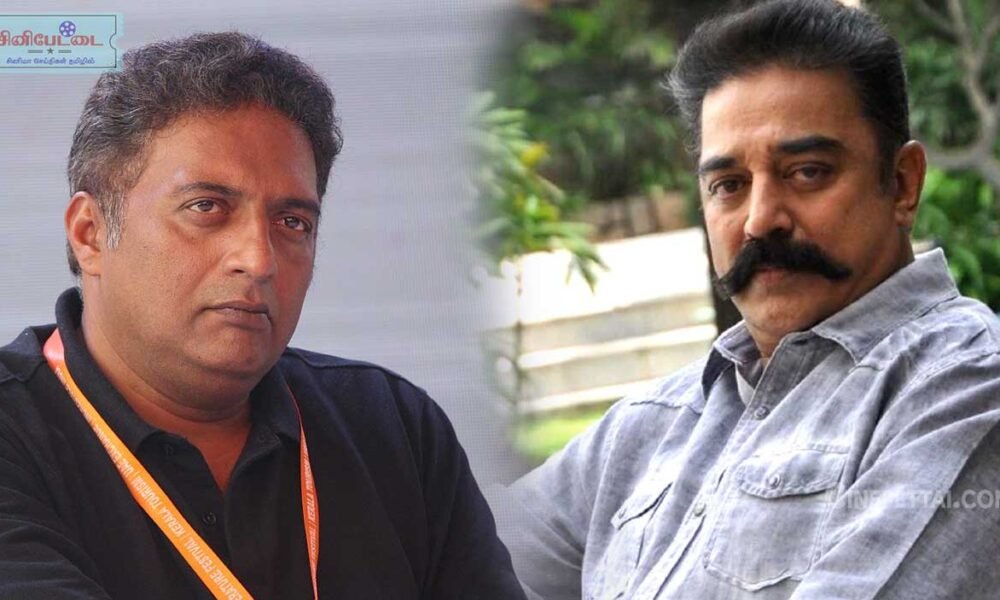 kamalhaasan prakash raj
