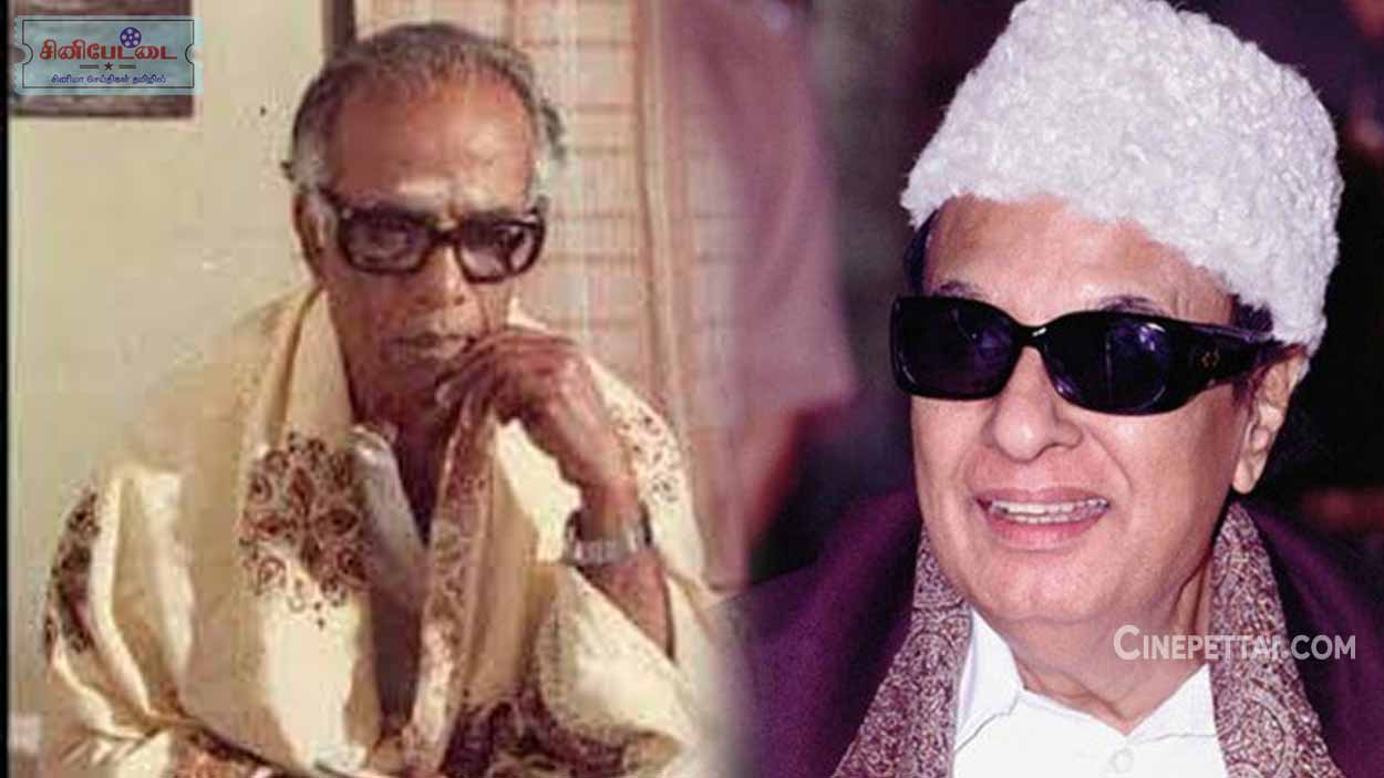 MGR marudhakasi