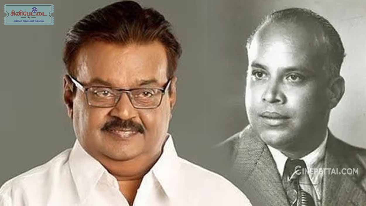 vijayakanth TRS