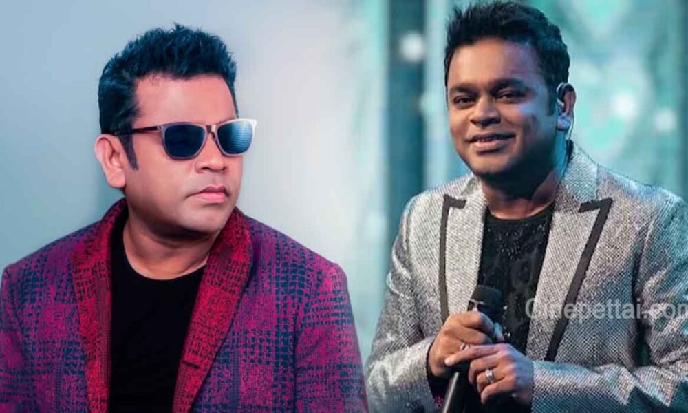 ar rahman