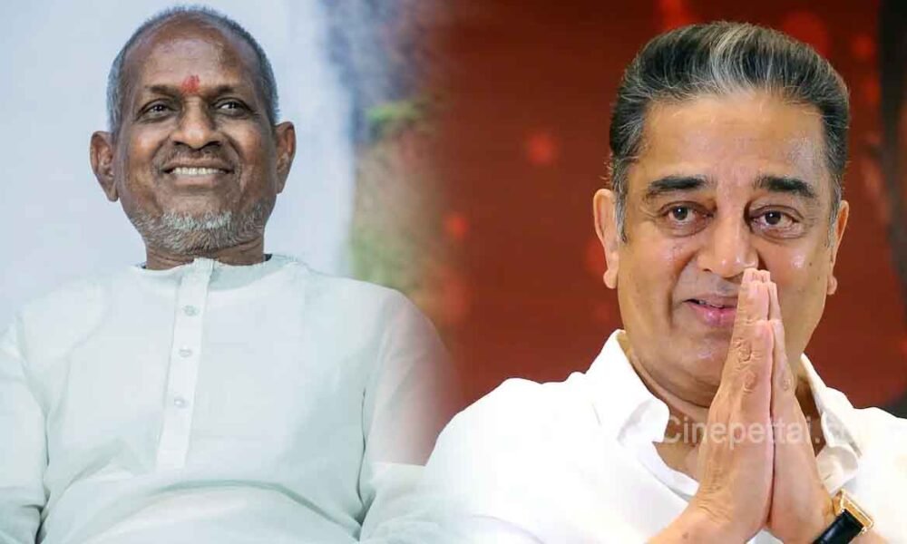kamalhaasan ilayaraja