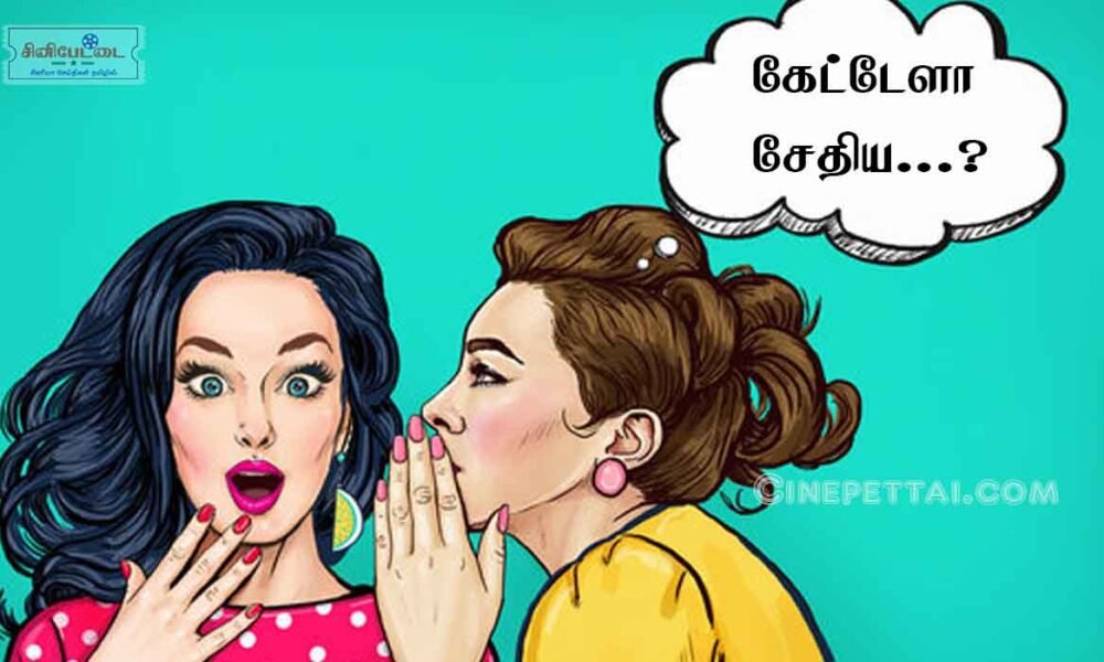 gossip