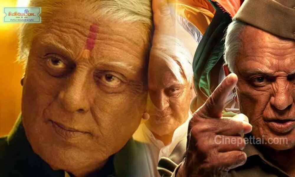 indian 2