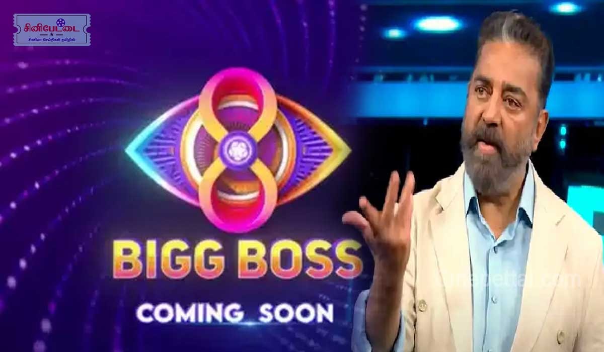 big boss 8