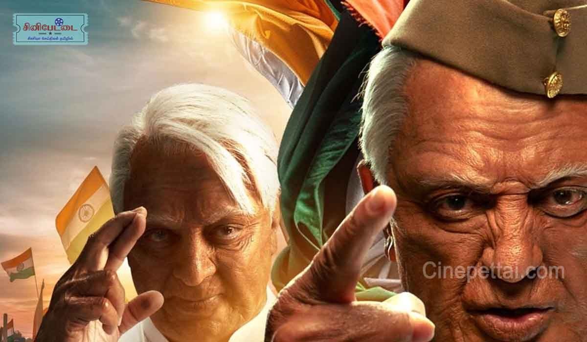 indian 2