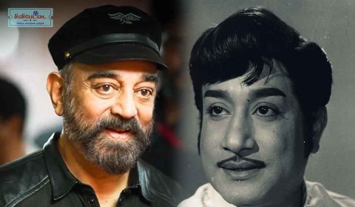 kamalhaasan sivaji