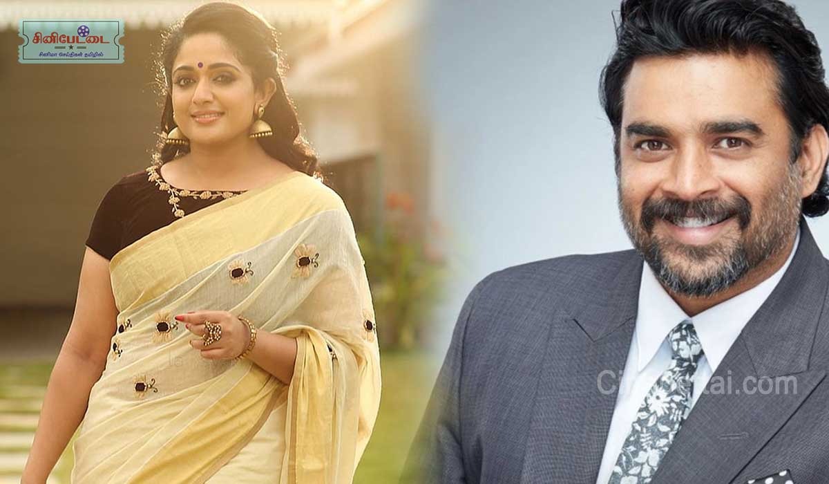 madhavan and kavya madhavan