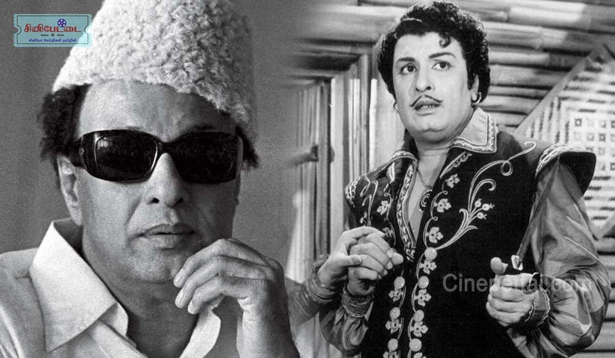 mgr movie