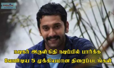 Actor Arulnithi