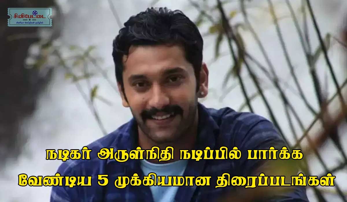 Actor Arulnithi