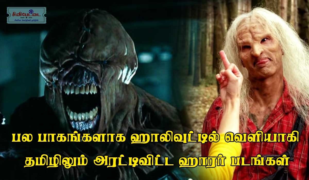 horror