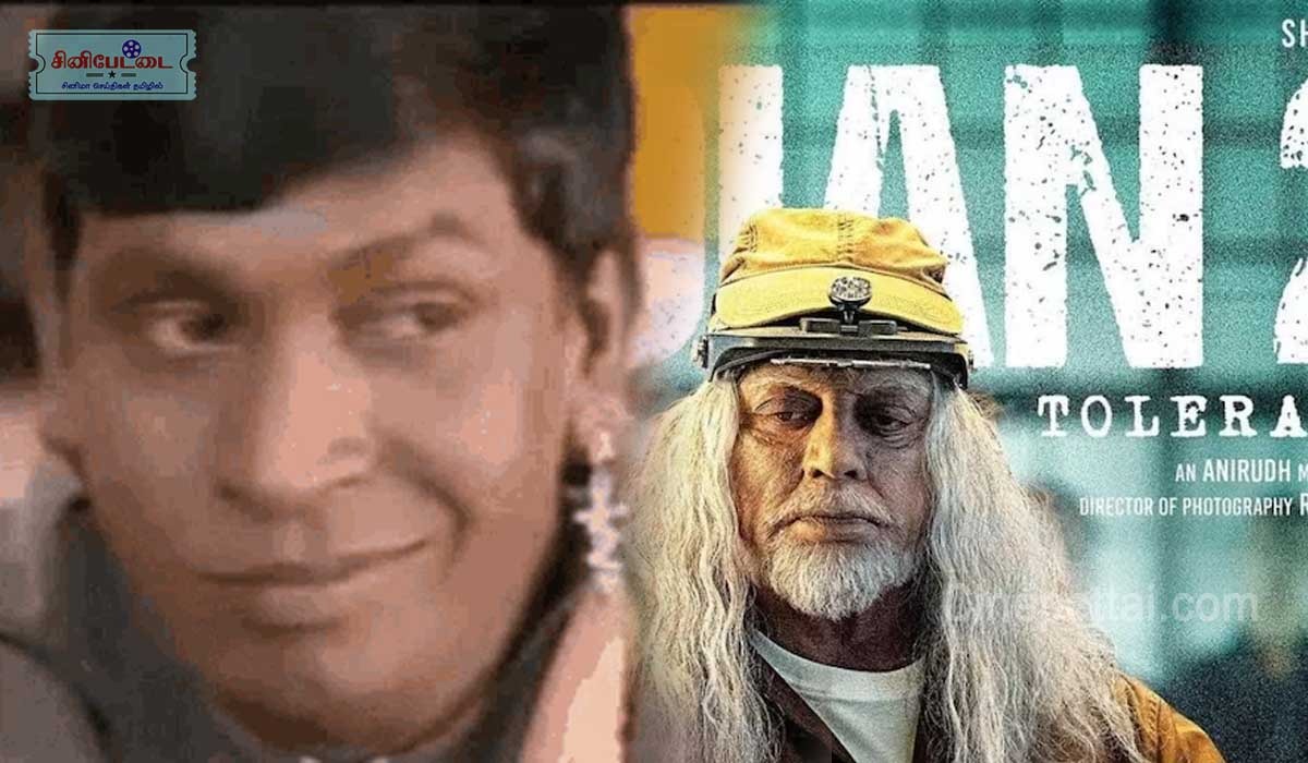 indian 2