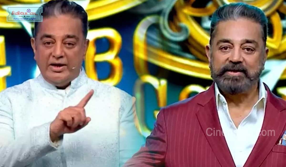 kamal biggboss