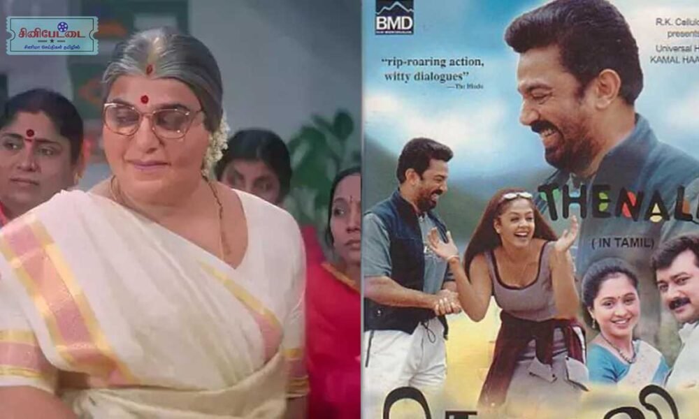 kamal moviesj