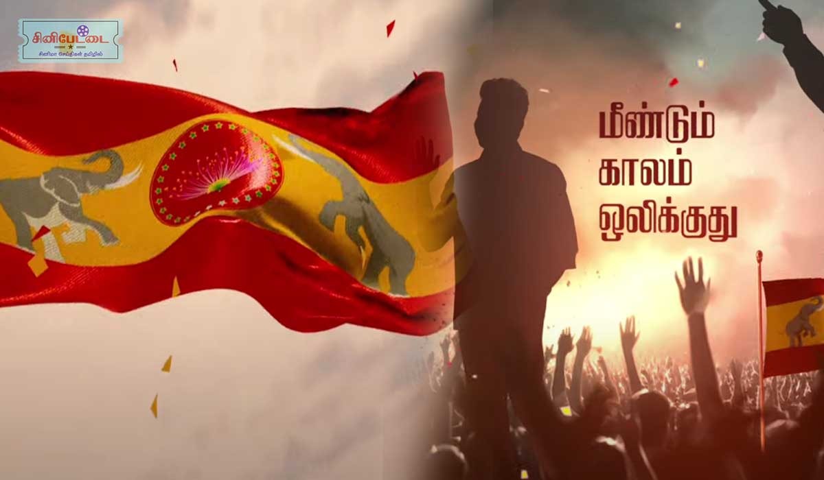 vijay flag