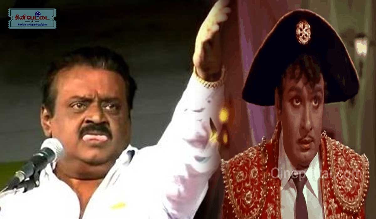 vijayakanth mgr