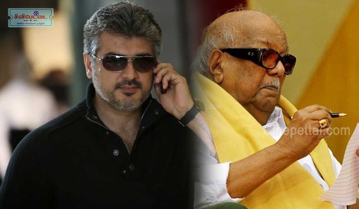 ajith kalainger 2