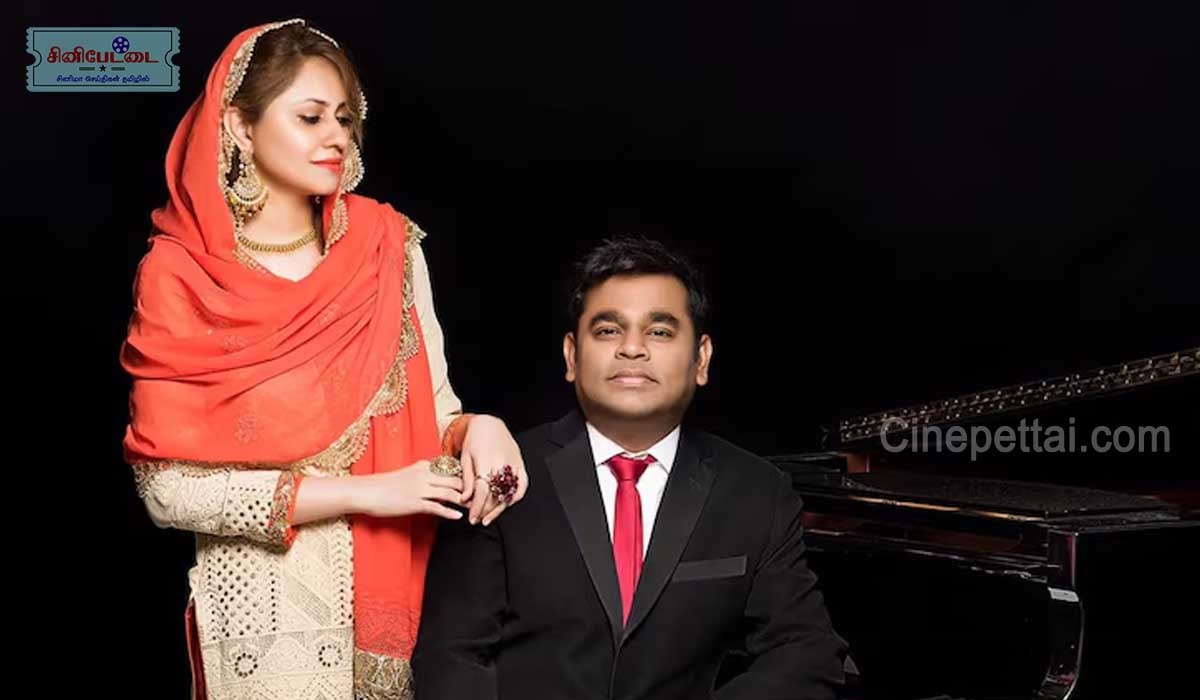 ar rahman