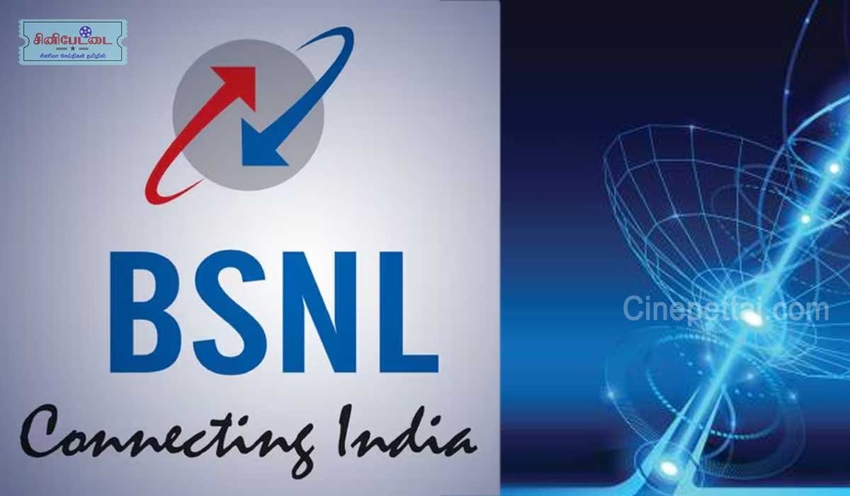 bsnl