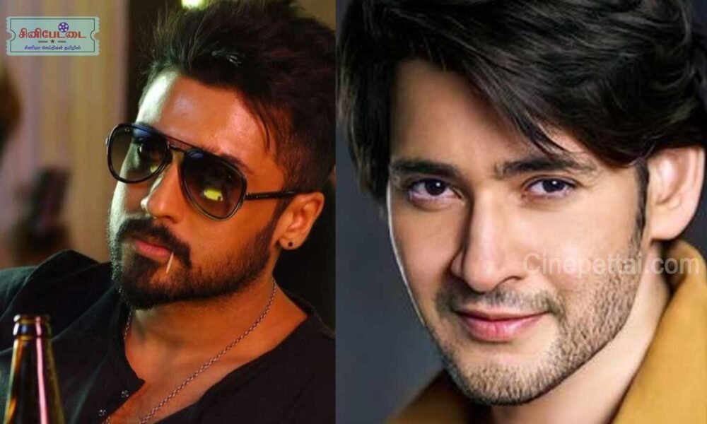 surya mahesh babu
