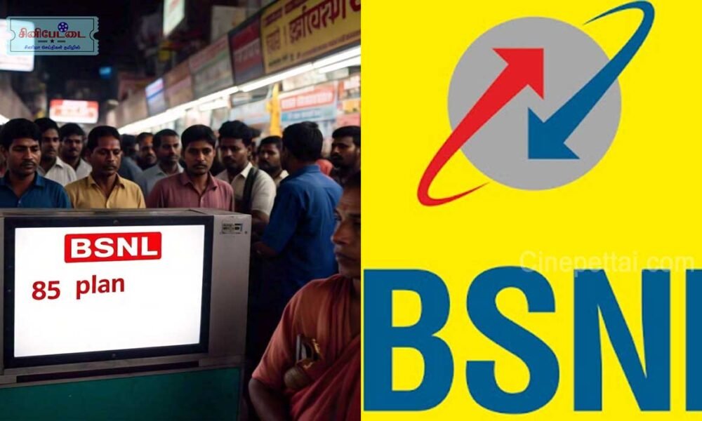 bsnl plan