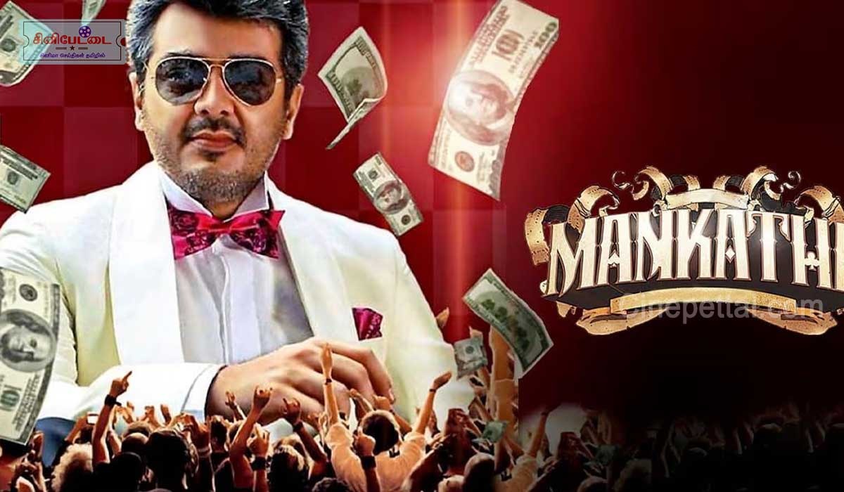 mankatha