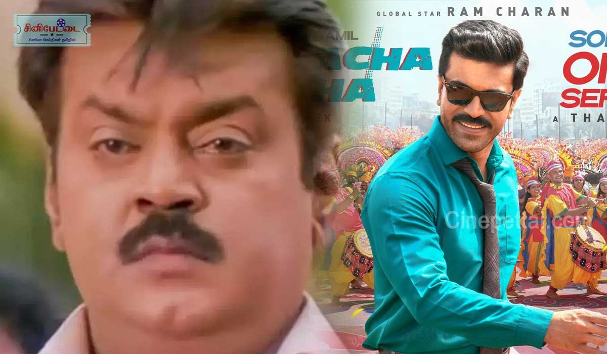 vijayakanth ramcharan