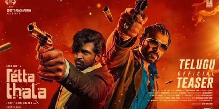 அருண் விஜய் நடித்த ரெட்ட தல 3 நாள் கலெக்‌ஷன் ரிப்போர்ட்