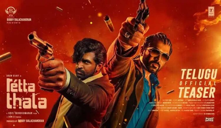 அருண் விஜய் நடித்த ரெட்ட தல 3 நாள் கலெக்‌ஷன் ரிப்போர்ட்