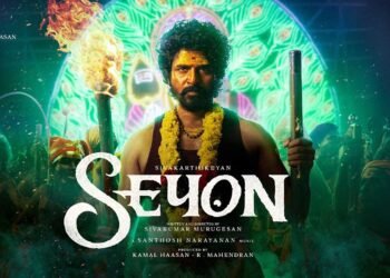 அடுத்த கட்டத்திற்கு நகர்ந்த எஸ்.கே… சேயோன் க்ளிம்ஸில் இதை கவனிச்சீங்களா?