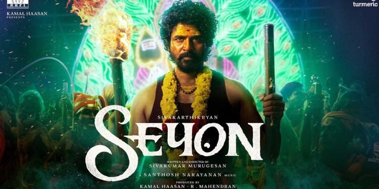 அடுத்த கட்டத்திற்கு நகர்ந்த எஸ்.கே… சேயோன் க்ளிம்ஸில் இதை கவனிச்சீங்களா?