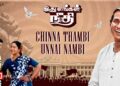 ilayaraja chinna thambi
