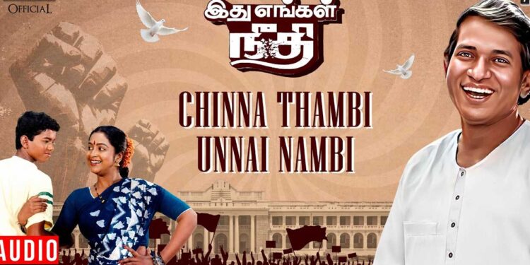ilayaraja chinna thambi