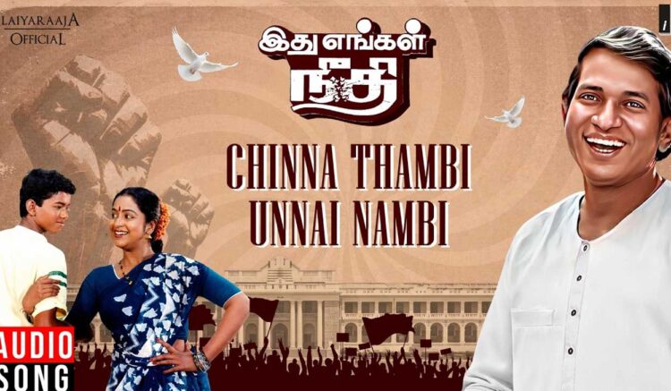 ilayaraja chinna thambi