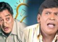 கமலஹாசன் இயக்கத்தில் வடிவேலு நடிக்கவிருந்த ‘சபாஷ் நாயுடு’ – தொடர்ந்து நடந்த மோசமான விஷயங்கள்